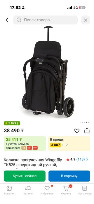 Коляска прогулочная