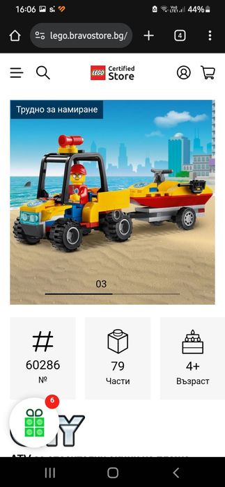 Нови конструктори Lego City