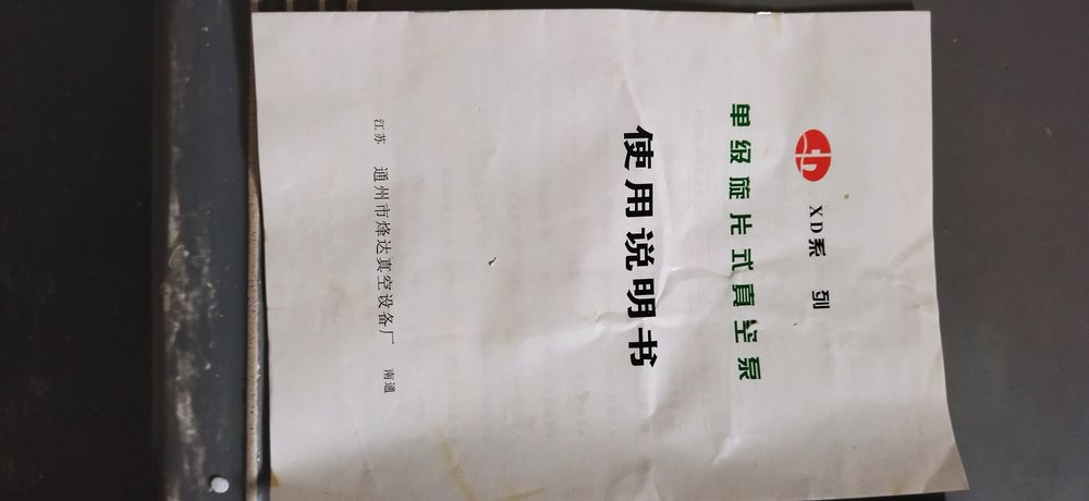 Вакуумный упаковщик продам