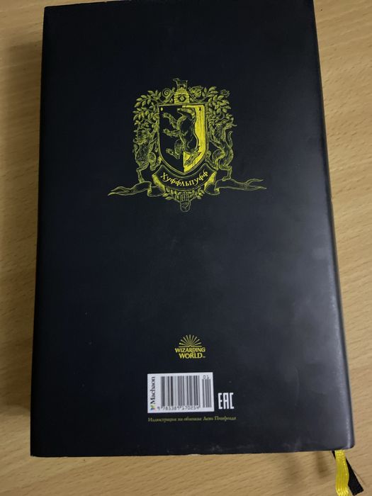 Книга Гарри Поттер