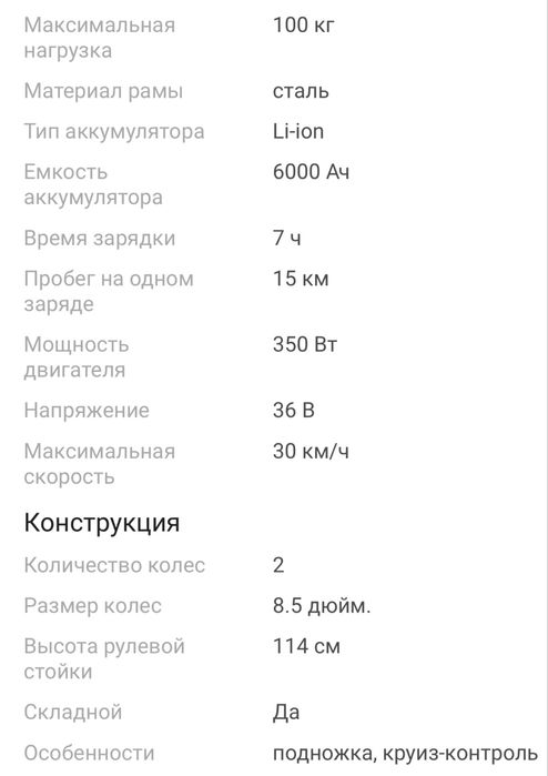 Продам электросамокат