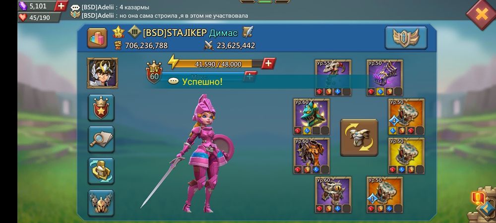 Аккаунт лорд мобаил