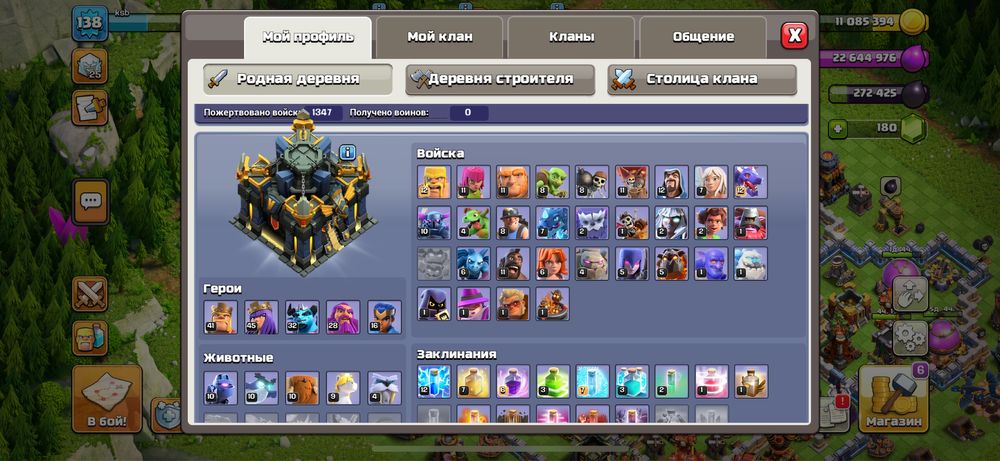 Продам аккаунт 18000