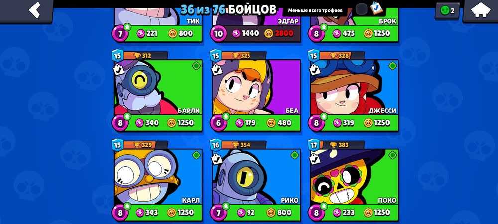 Продам аккаунт бравл старс