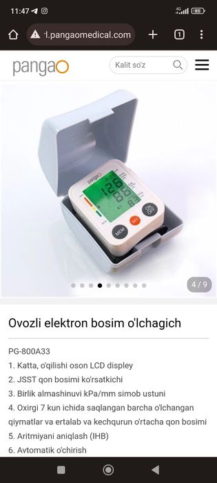 Elektron qon bosim oʻlchagich