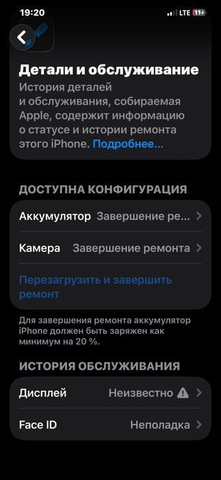 Айфон 12 про макс обмен или продажа
