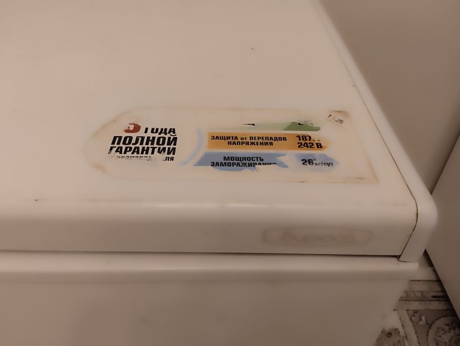 Морозильная камера