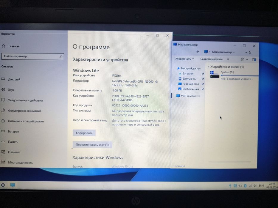 Ноутбук HP офисник