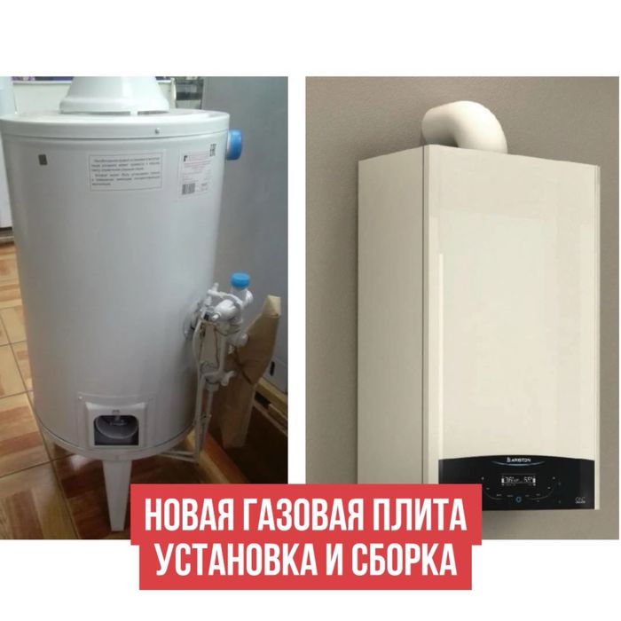 Ремонт газовых котлов