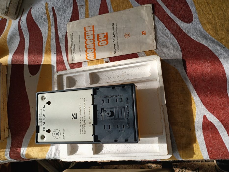 звънец мелодия-5 евро