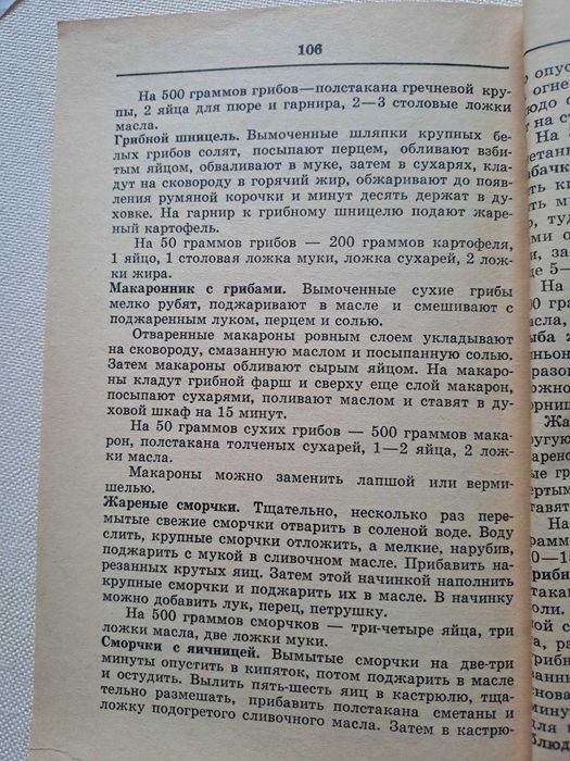 Книга Грибы в Казахстане
