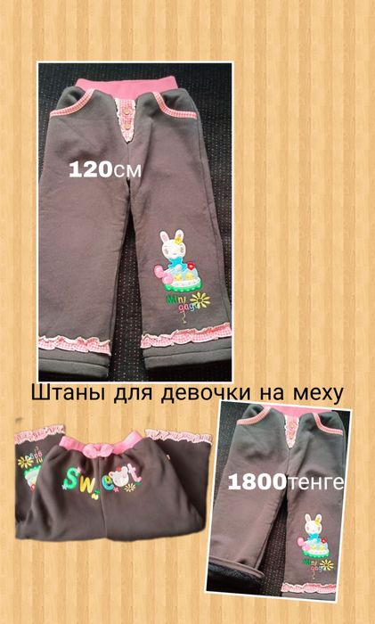 Вещи на девочку от 3 до 5лет