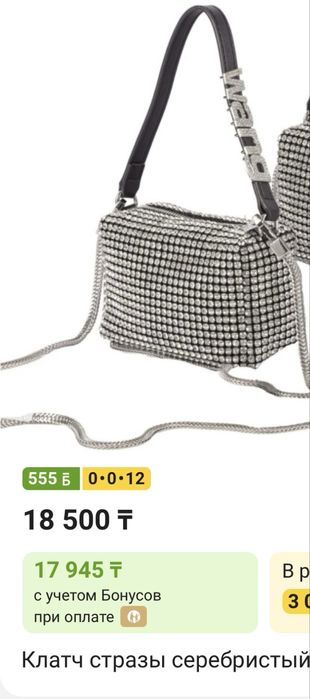 Срочно сатылады Новая Сумка Клатч вечерний серебристый