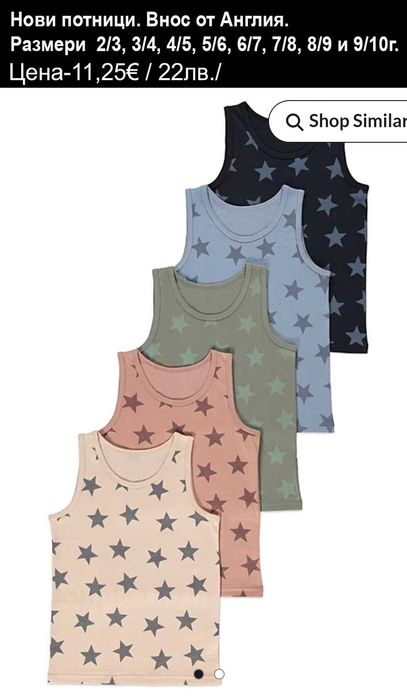 НОВО бельо за момченца