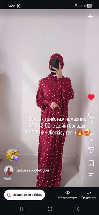 Бамбук Намазниктер
