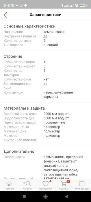 Продам полатку большую