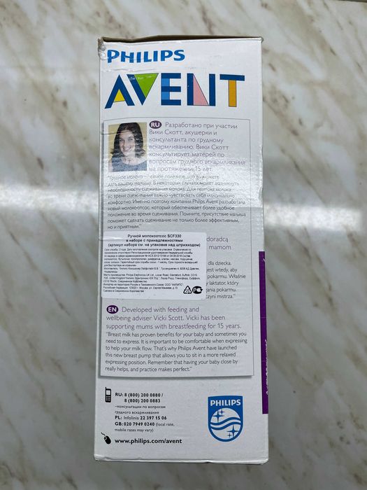 Ручной молокоотсос PhiLips Avent (Оригинал)