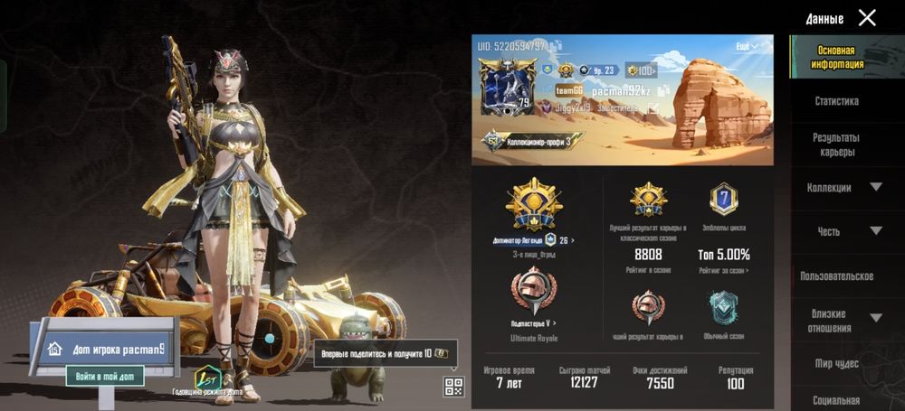 Аккаунт Pubg Mobile