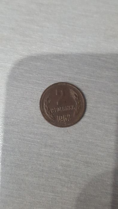 Стари монети всички налични