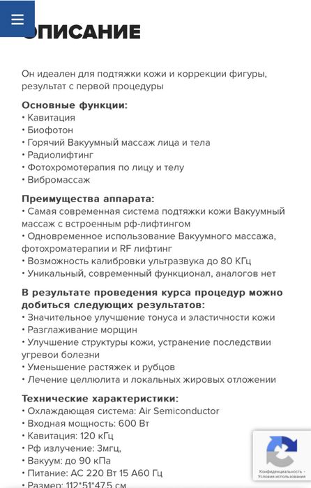 Продам массажный аппарат