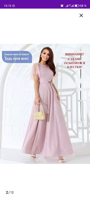 Вечернее платье, коктельное,