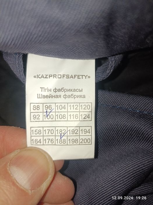 Зимние рабочий куртка