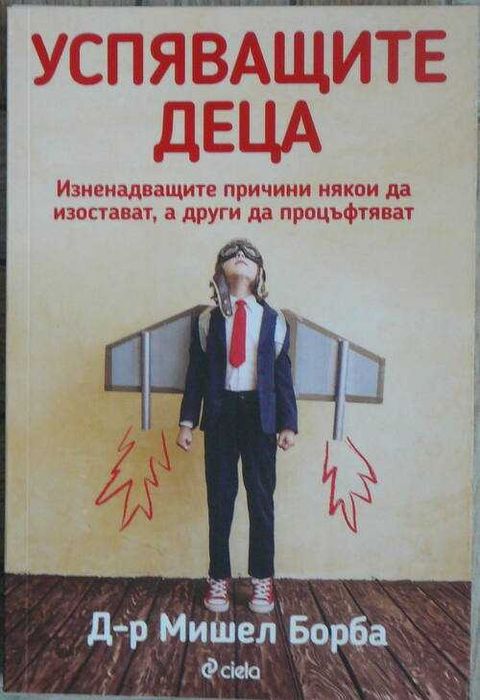 Книги на различна тематика