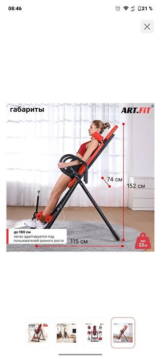 Инверсионный стол