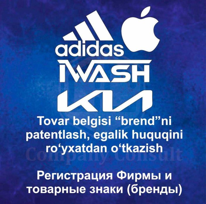 Brendni Tovar belgisini logoni PATENTLASH xizmati Брендни патентлаш