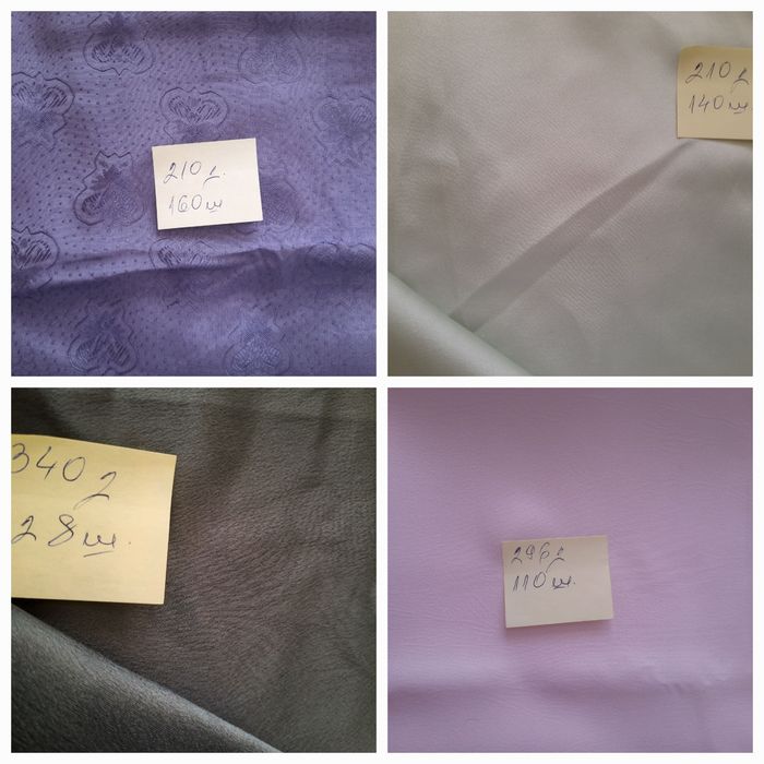 Платове-различни материи