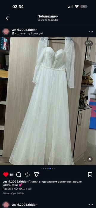 Свадебное платье