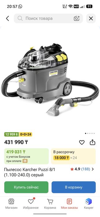 Пылесос Karcher Puzzi 8/1
