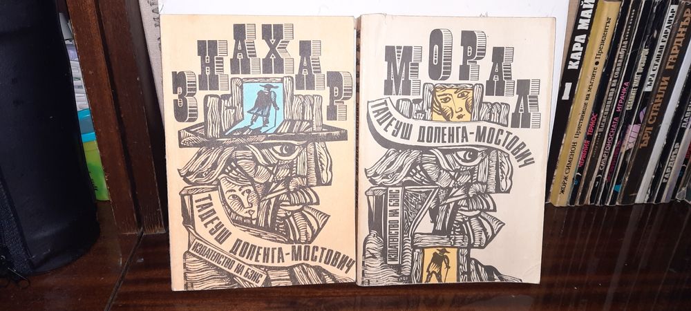 Наследството на Гулденбургове, Избрани произведения на Ч. Дикенс и др