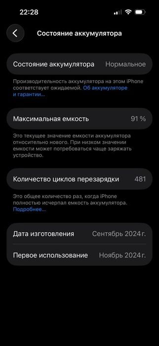 IPhone 16 256 gb