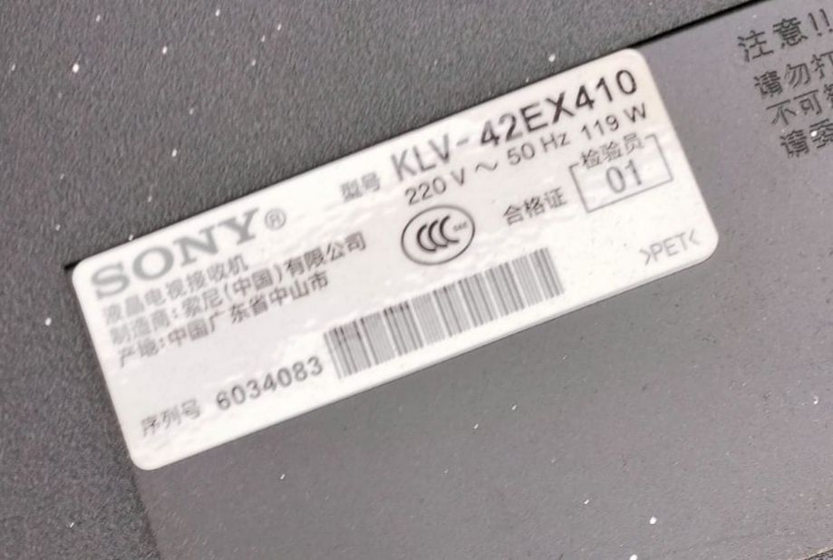 Продам телевизор Sony, в отличном состояний!