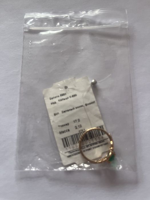 Золотой 585 пробы кольцо