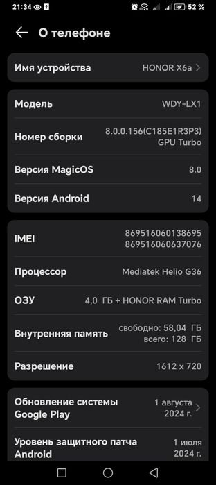 Xonor X6A сатилады