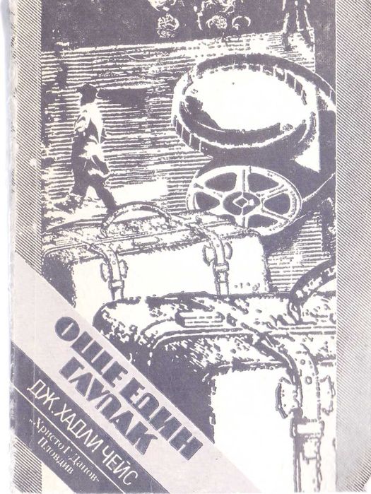 Библиотека Фантастика и други книги