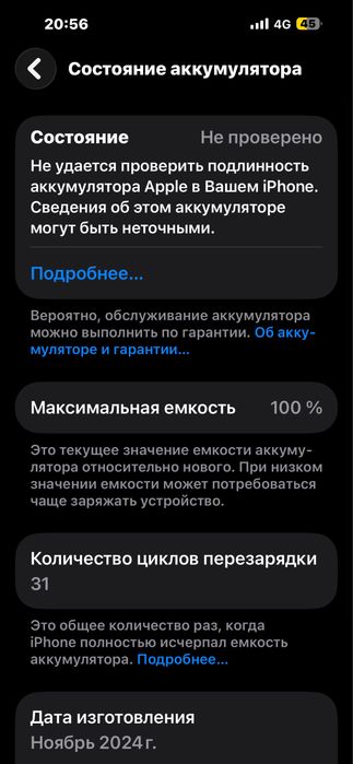 15про макс 512гб