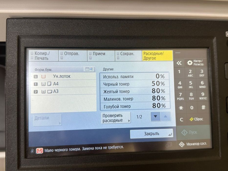 Принтер Canon для