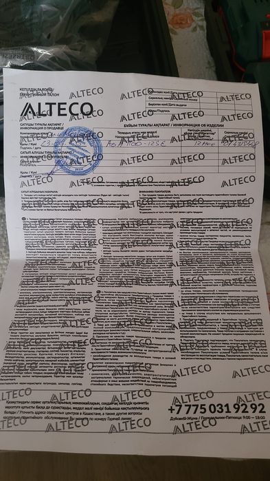 5в1 ALTECО новые