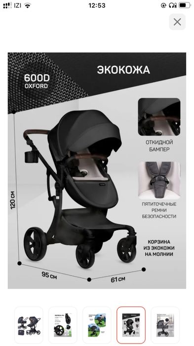 Продам коляску не дорого