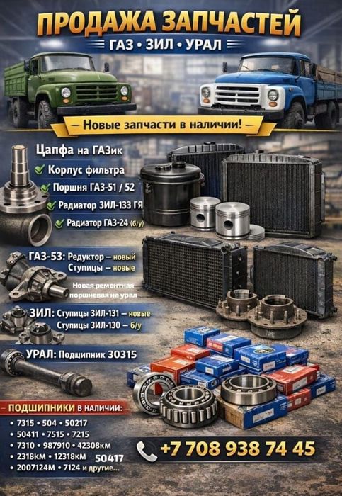 Новые ступицы газ 53