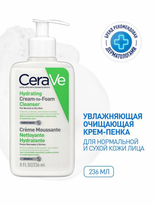 CeraVe очищающий крем гель
