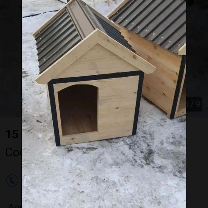 Собачье       будка для собака
