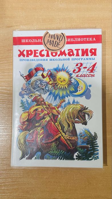 Учебники 4 класс