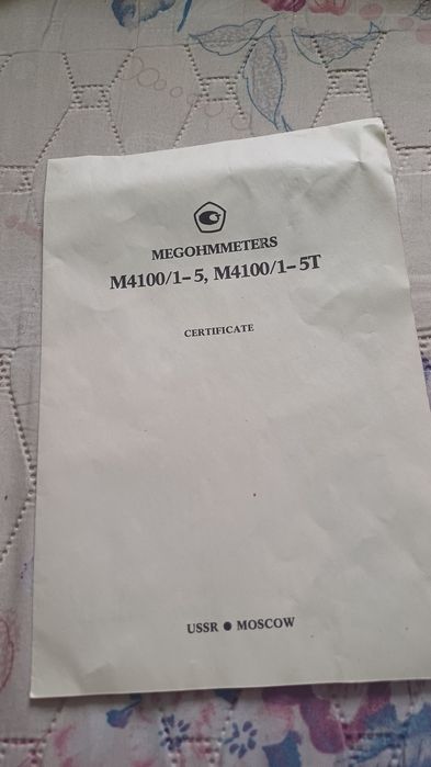 Мегаомметр.М4100/1-5.новые