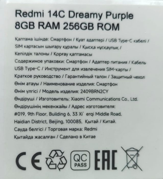 Продам новый телефон