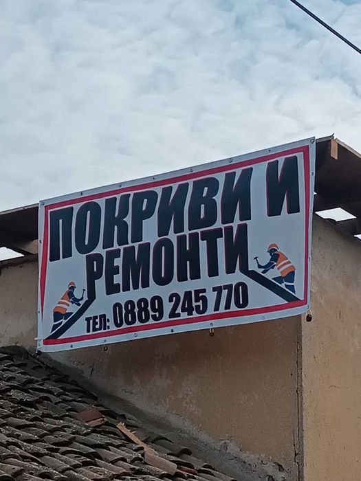 Печат винил по Ваш размер