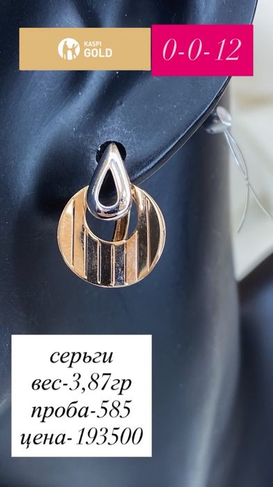 серьги/золото/без вставок